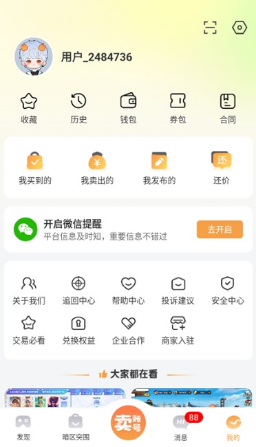 螃蟹交易app下载