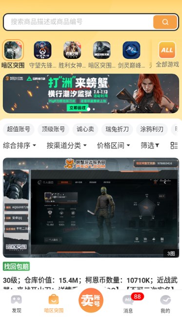 螃蟹交易app下载