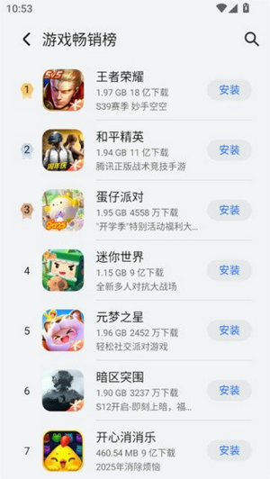荣耀应用商店app下载