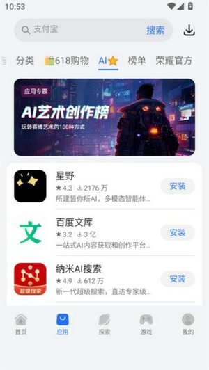 荣耀应用商店app下载