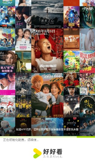 好好看app官方下载