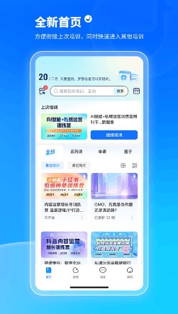 小鹅通学员版app下载安装免费