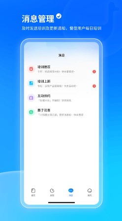 小鹅通学员版app下载安装免费