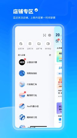 小鹅通学员版app下载安装免费