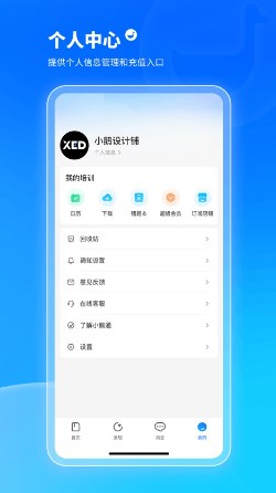 小鹅通学员版app下载安装免费