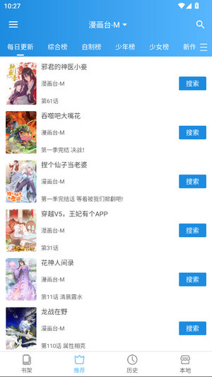 异次元漫画