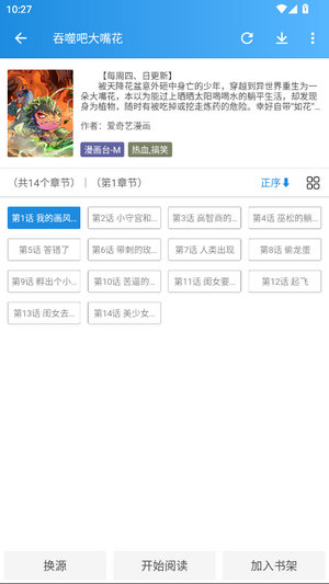 异次元漫画
