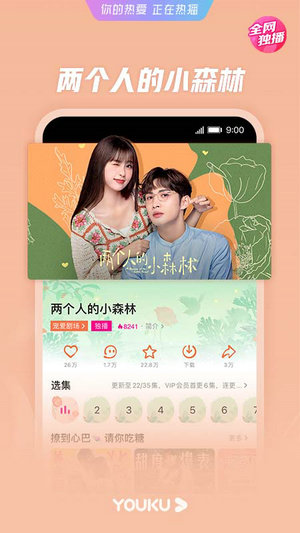 优酷视频免费版