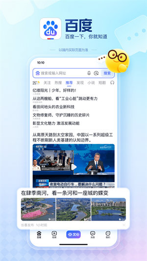 百度app下载