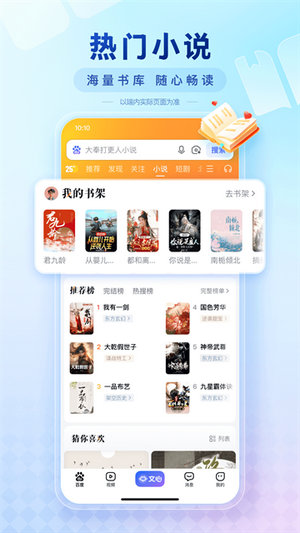 百度app下载