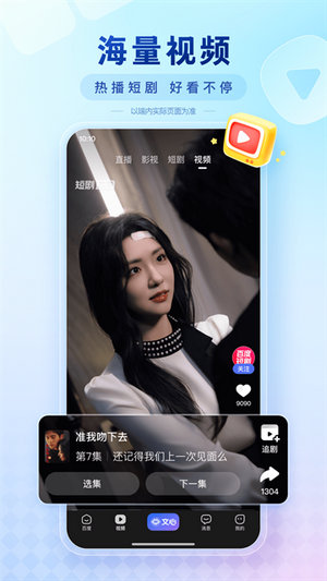 百度app下载