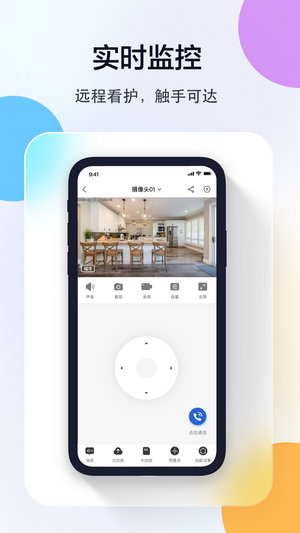 牛精灵监控app下载