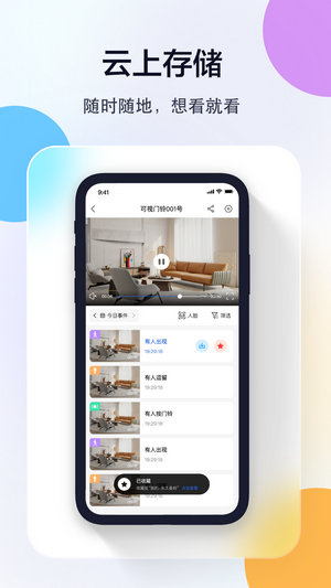 牛精灵监控app下载