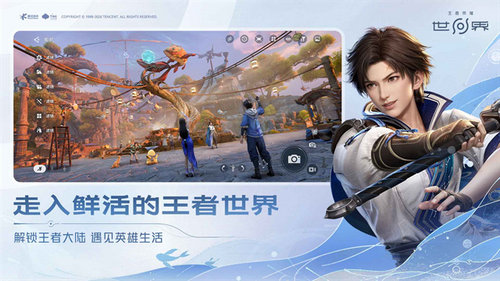 王者荣耀世界app下载