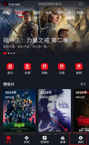 网飞猫影视app下载