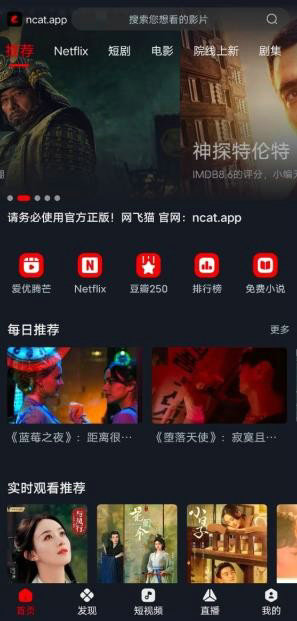 网飞猫影视app下载