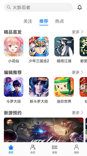 华为游戏中心安装正版