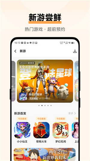 vivo游戏中心最新版本安装