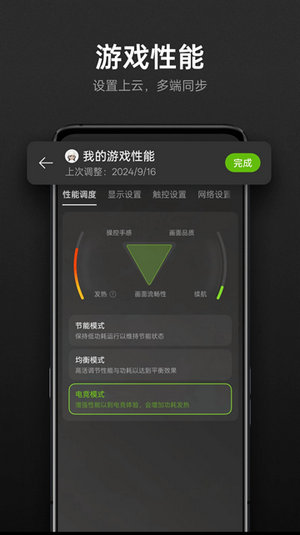 oppo游戏助手安装