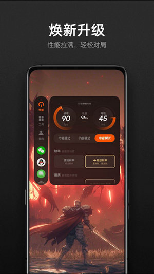 oppo游戏助手安装