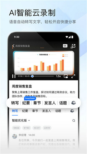 腾讯会议app免费下载安装