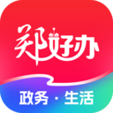 郑好办app官方下载 v8.3.11.2