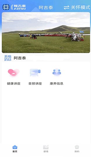 阿吉泰app官方下载免费