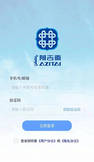 阿吉泰app官方下载免费