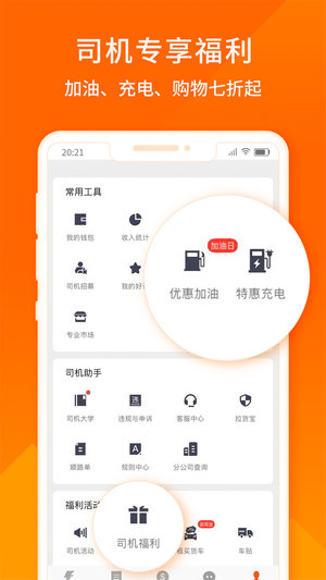货拉拉app平台