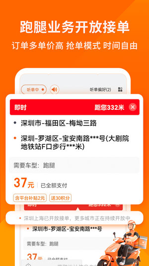 货拉拉app平台
