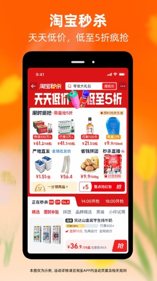 淘宝网下载app