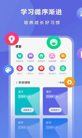 智慧中小学app官方下载
