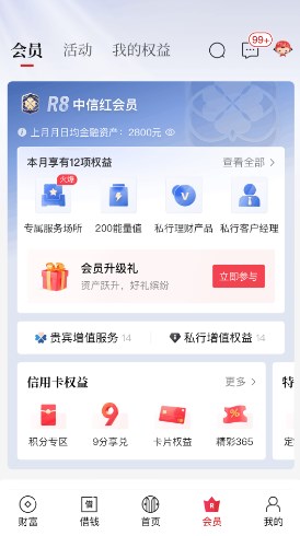 中信银行app下载