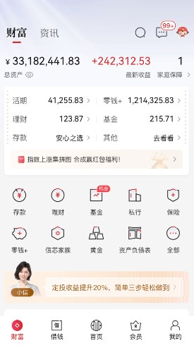 中信银行app下载