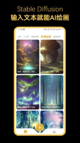 stablediffusion下载