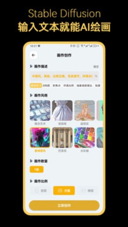 stablediffusion下载