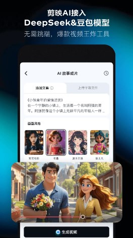 剪映2026官方免费版下载手机版