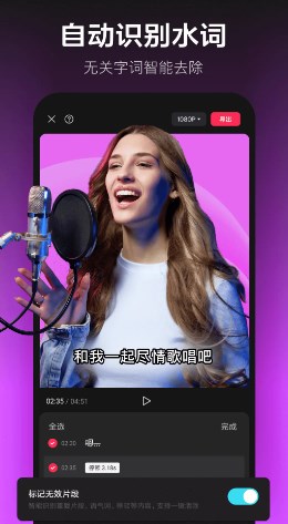 剪映2026官方免费版下载手机版