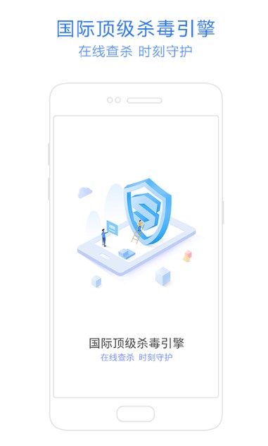 手机管家官方免费下载安装