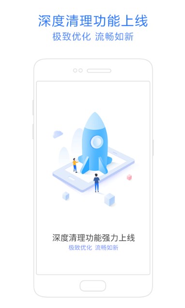 手机管家官方免费下载安装