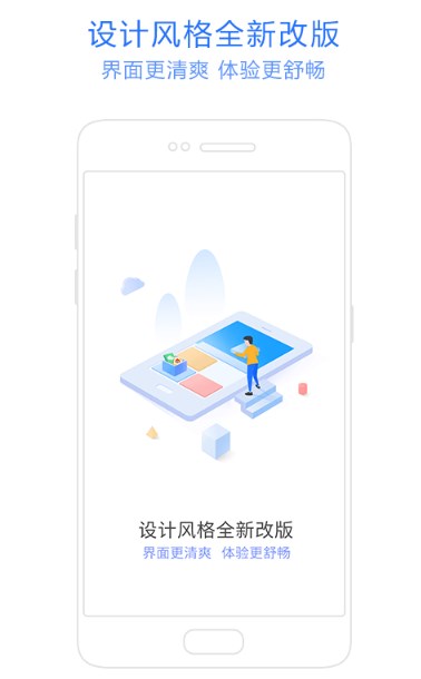 手机管家官方免费下载安装