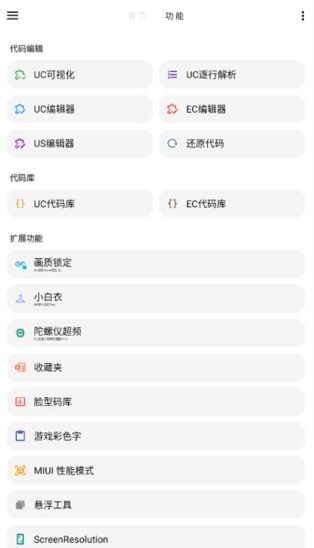lt画质助手120帧版