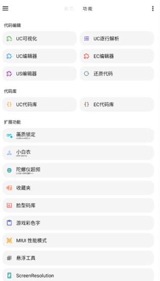 lt画质助手120帧版
