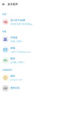 lt画质助手120帧版