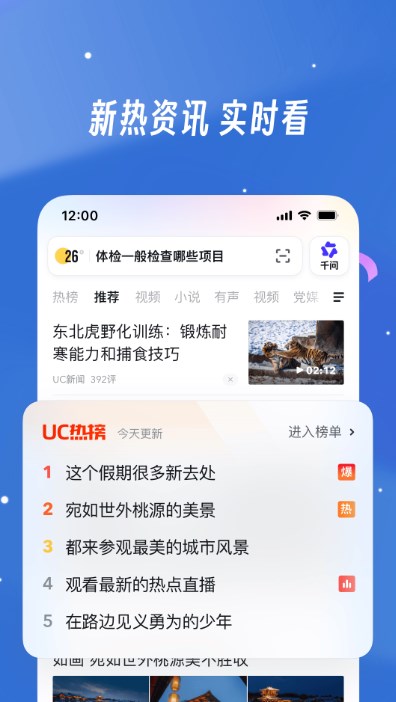 uc浏览器下载安装2025最新版本