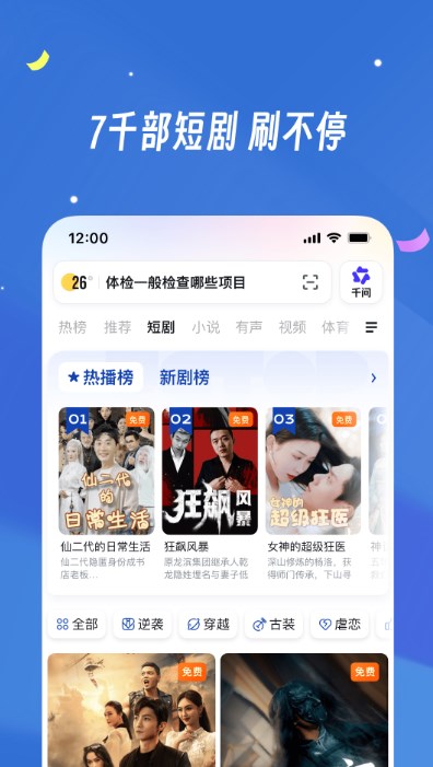 uc浏览器下载安装2025最新版本