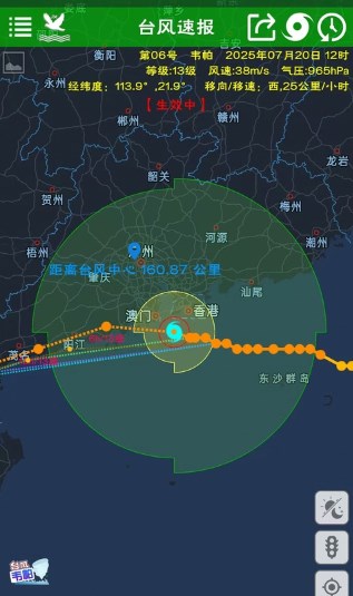 台风速报下载最新版