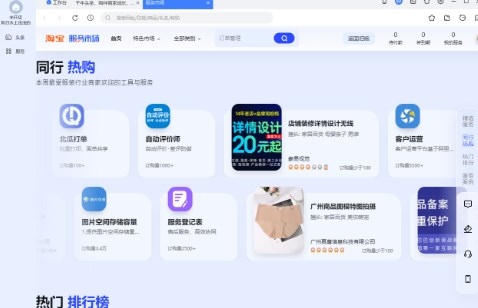 千牛工作台