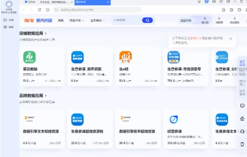 千牛工作台