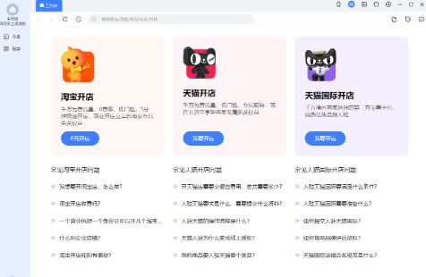 千牛工作台